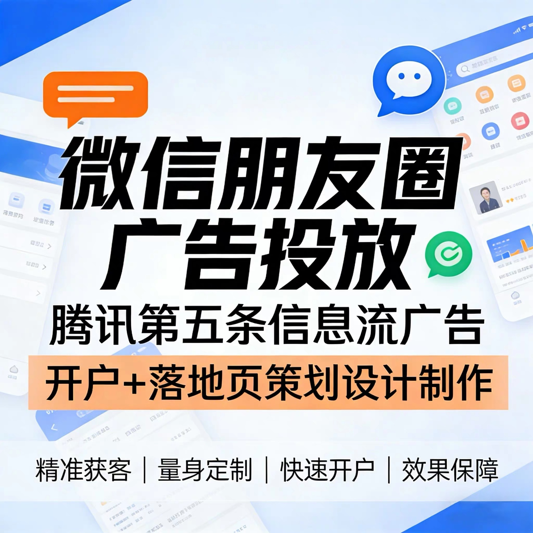 南昌腾讯广告